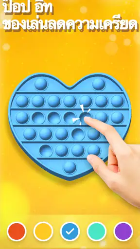 Antistress – เกมคลายเครียด