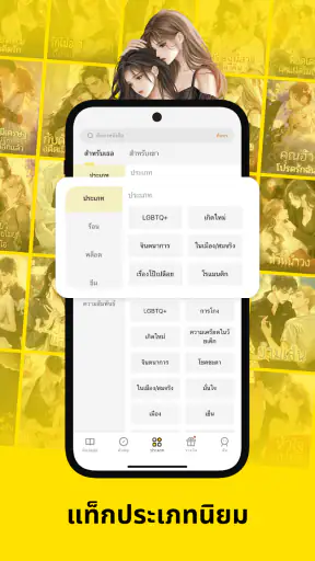 AnyStories - นิยายและหนังสือ