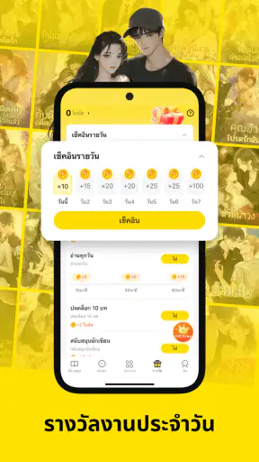 AnyStories - นิยายและหนังสือ