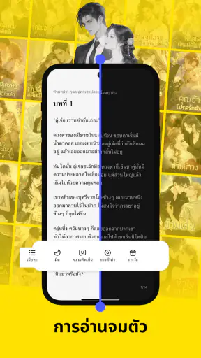 AnyStories - นิยายและหนังสือ