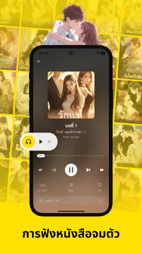 AnyStories - นิยายและหนังสือ