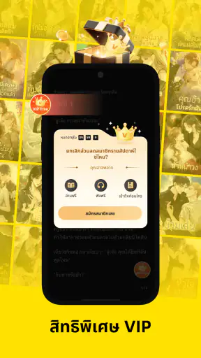 AnyStories - นิยายและหนังสือ