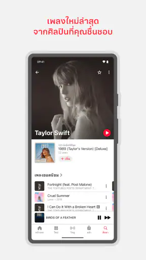 Apple Music