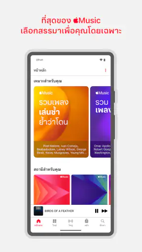 Apple Music