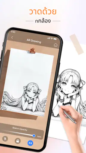AR Drawing: แอพวาดรูป