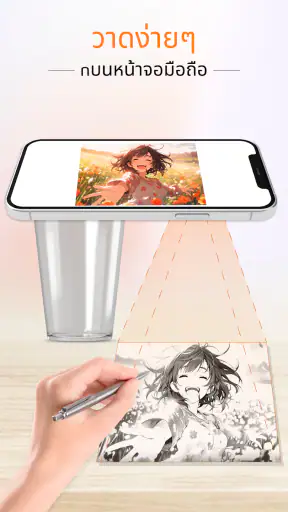 AR Drawing: แอพวาดรูป