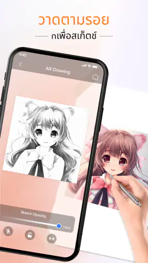 AR Drawing: แอพวาดรูป