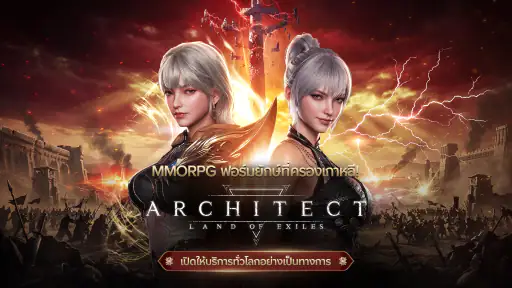 Architect: Land of Exiles