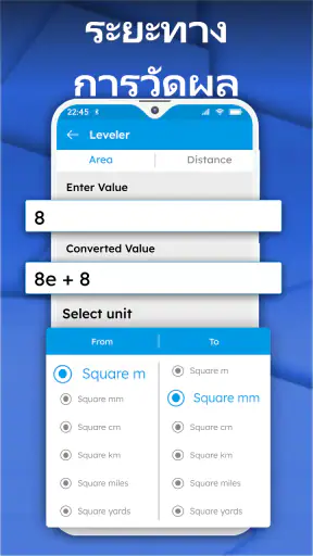 Area Calculator- Measure App