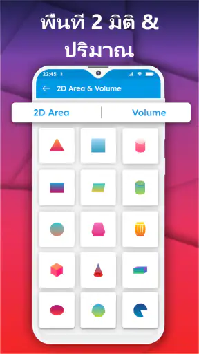 Area Calculator- Measure App