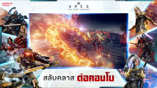 ARES: THE IRON VANGUARD