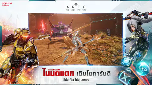 ARES: THE IRON VANGUARD