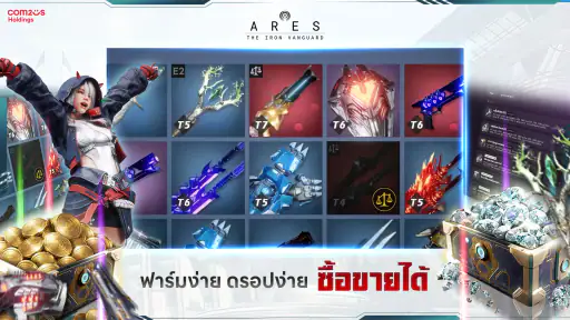 ARES: THE IRON VANGUARD
