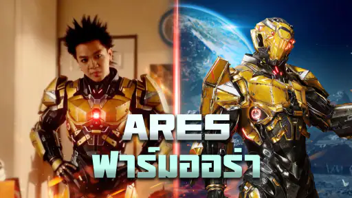 ARES: THE IRON VANGUARD