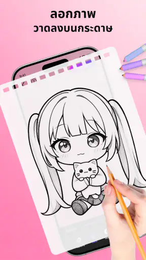 ArSketch - AR Drawing & Trace