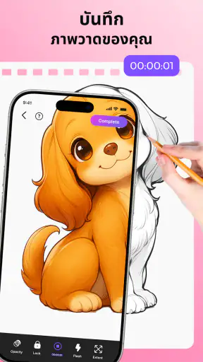 ArSketch - AR Drawing & Trace