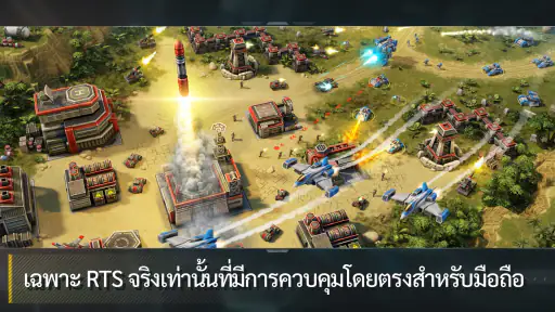 Art Of War 3:เกมกลยุทธ์ทางทหาร