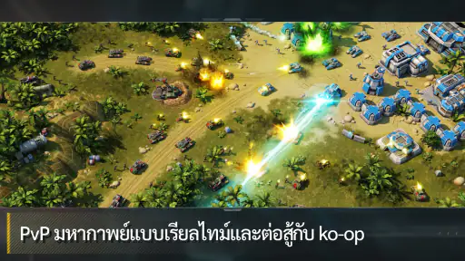Art Of War 3:เกมกลยุทธ์ทางทหาร