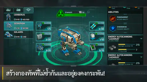 Art Of War 3:เกมกลยุทธ์ทางทหาร