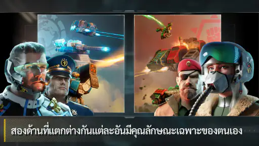 Art Of War 3:เกมกลยุทธ์ทางทหาร