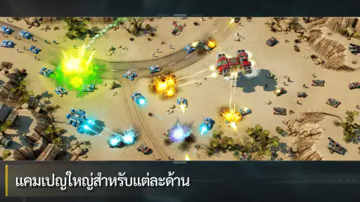 Art Of War 3:เกมกลยุทธ์ทางทหาร