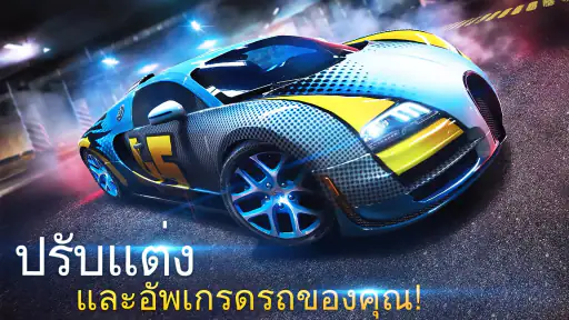 Asphalt 8 - เกมแข่งรถ