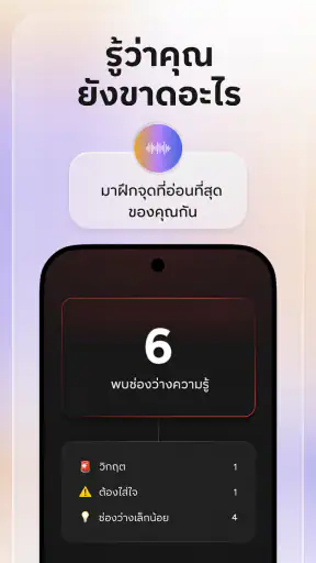 Astra AI: ติวสอบ
