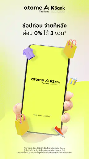 Atome TH - ช้อปก่อน จ่ายทีหลัง