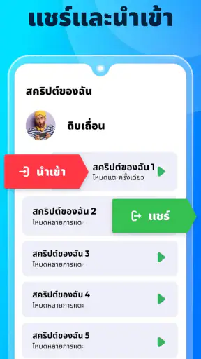 Auto Click - ออโต้คลิก
