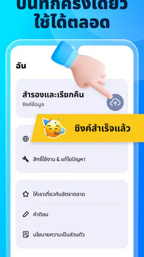Auto Click - ออโต้คลิก