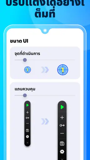 Auto Click - ออโต้คลิก