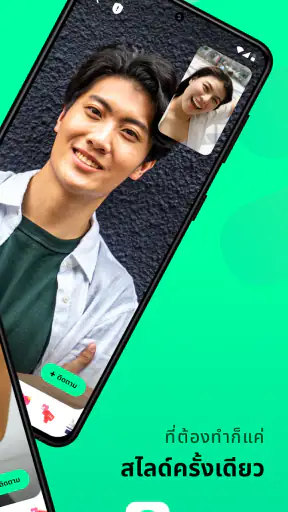 Azar - วิดีโอแชทหาเพื่อนใหม่