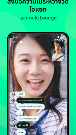 Azar - วิดีโอแชทหาเพื่อนใหม่
