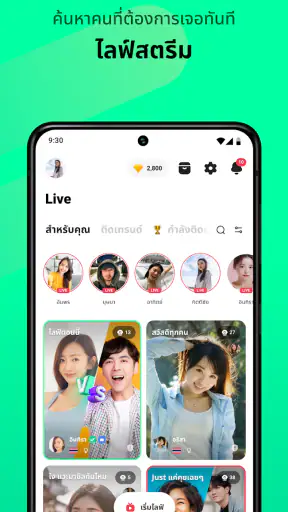 Azar - วิดีโอแชทหาเพื่อนใหม่
