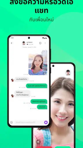 Azar - วิดีโอแชทหาเพื่อนใหม่