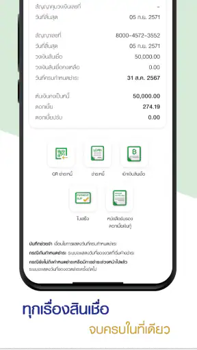BAAC Mobile