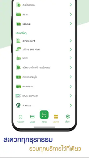 BAAC Mobile