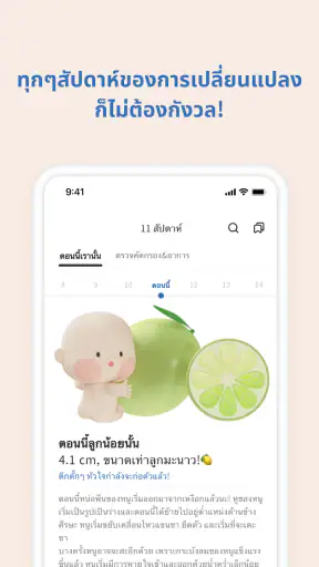 Baby Billy - ตั้งครรภ์&ลูกน้อย