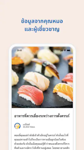 Baby Billy - ตั้งครรภ์&ลูกน้อย