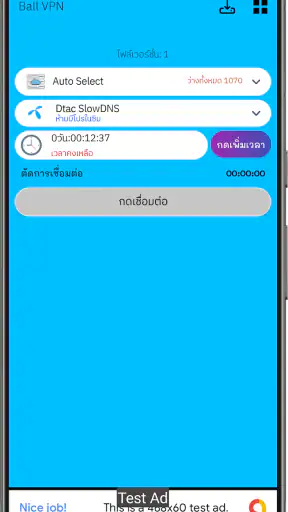 Ball-VPN Proxy