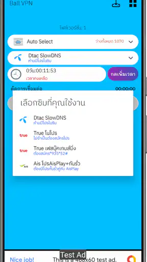 Ball-VPN Proxy