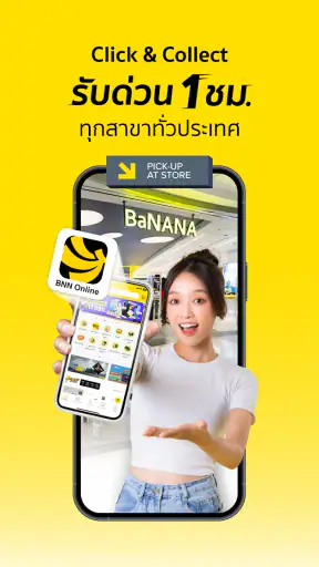 BaNANA Online