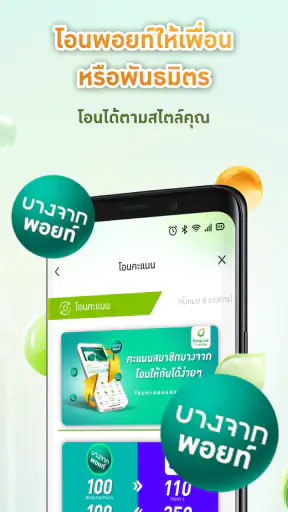 Bangchak