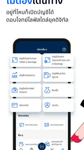 Bangkok Bank Mobile Banking