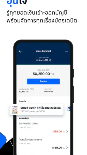 Bangkok Bank Mobile Banking