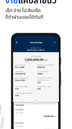 Bangkok Bank Mobile Banking