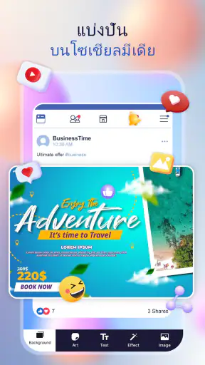 AI Banner Maker: ทำแบนเนอร์