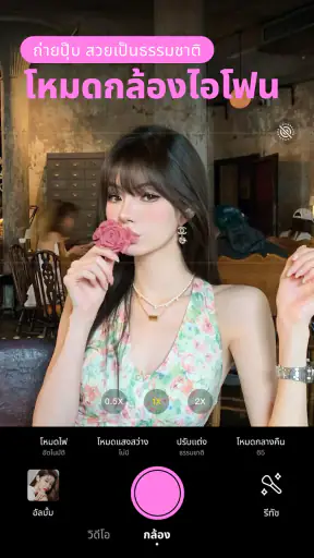 BeautyCam-กล้องรีโทรว์