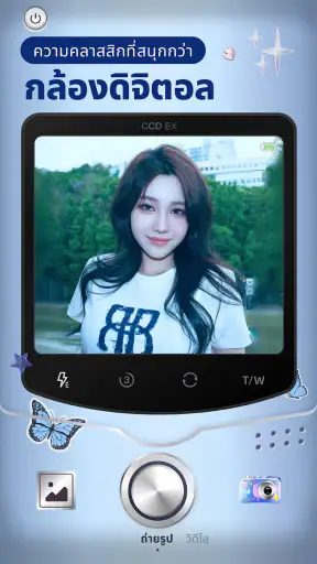 BeautyCam-กล้องรีโทรว์