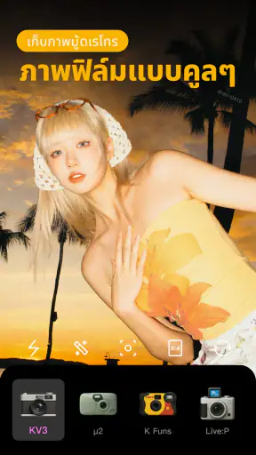 BeautyCam-กล้องรีโทรว์